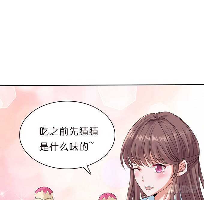 《爱的三分线》甜蜜的约会 第23页