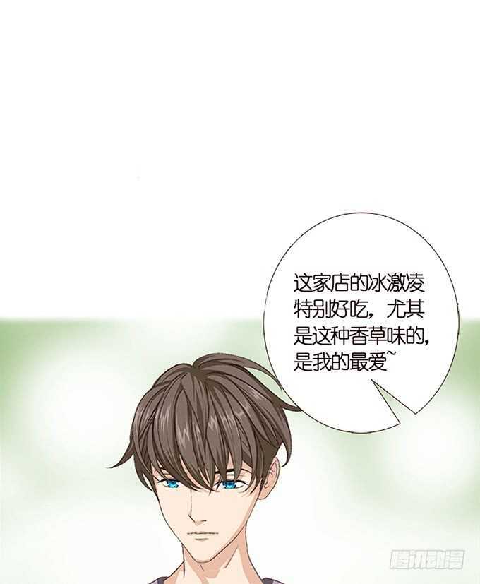《爱的三分线》甜蜜的约会 第28页