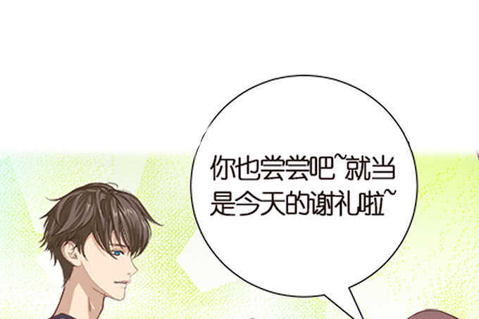 《爱的三分线》甜蜜的约会 第30页
