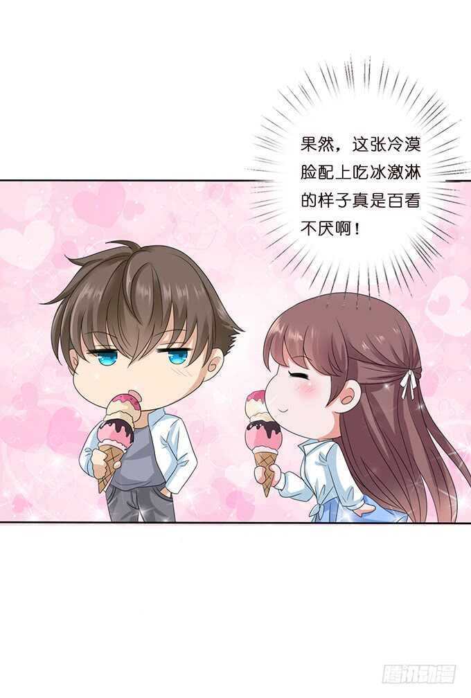《爱的三分线》甜蜜的约会 第32页