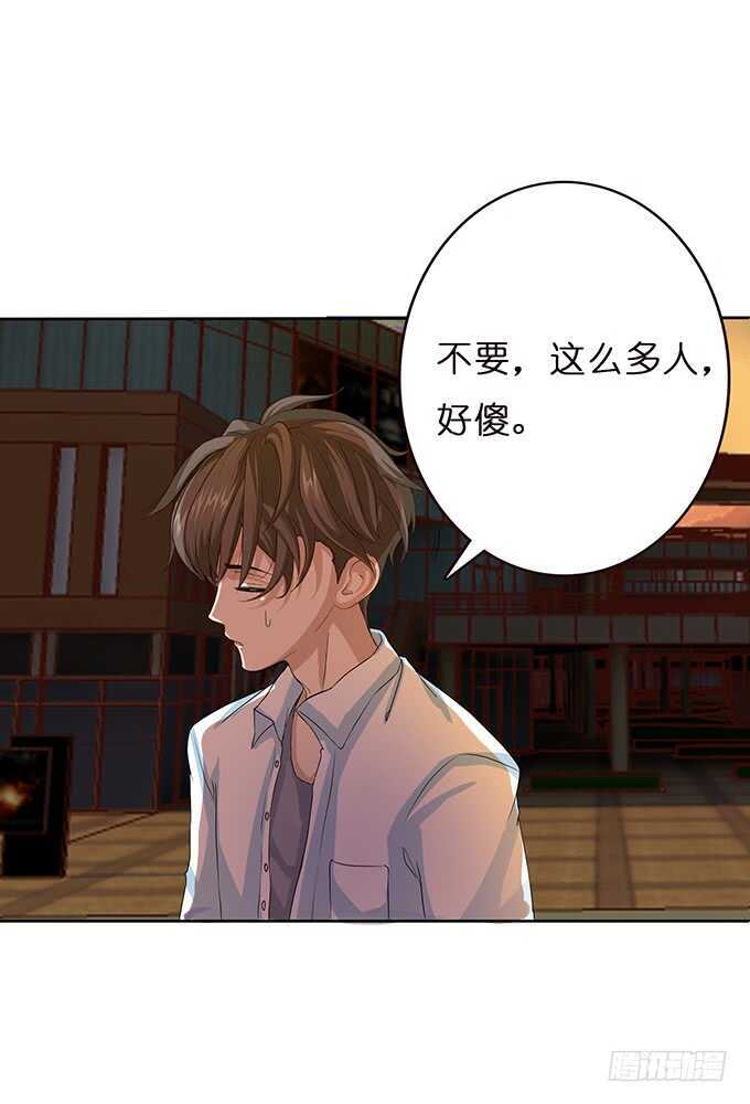 《爱的三分线》甜蜜的约会 第37页