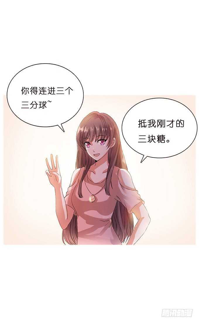 《爱的三分线》甜蜜的约会 第39页