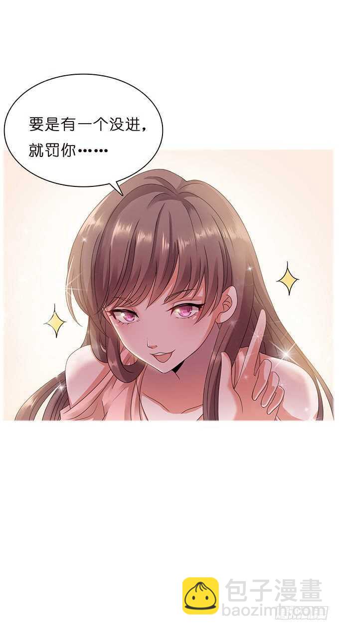 《爱的三分线》甜蜜的约会 第40页