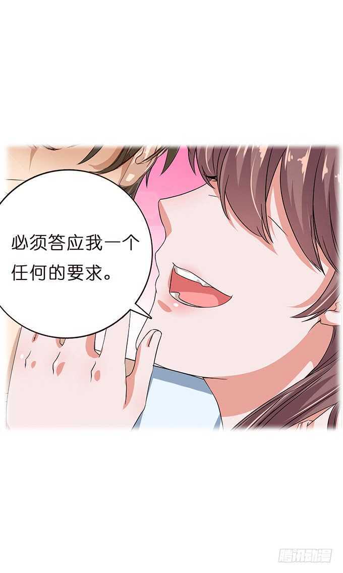 《爱的三分线》甜蜜的约会 第41页