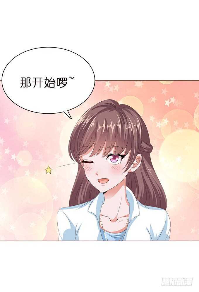 《爱的三分线》甜蜜的约会 第44页
