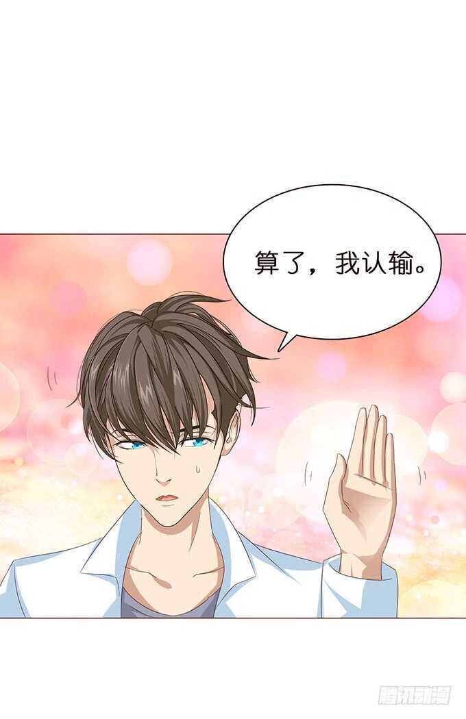 《爱的三分线》甜蜜的约会 第45页