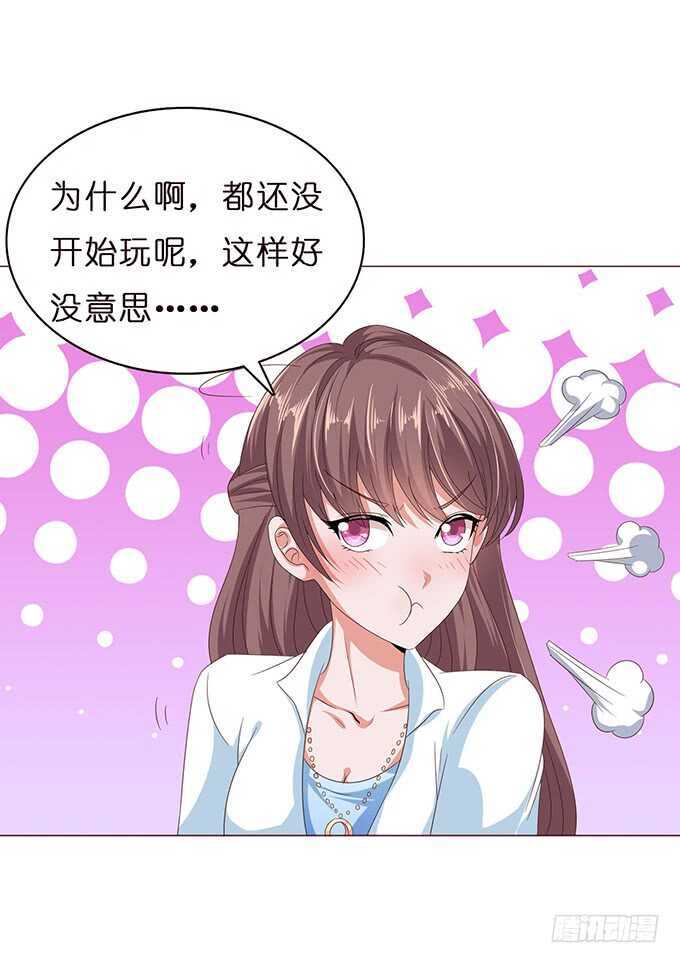 《爱的三分线》甜蜜的约会 第46页