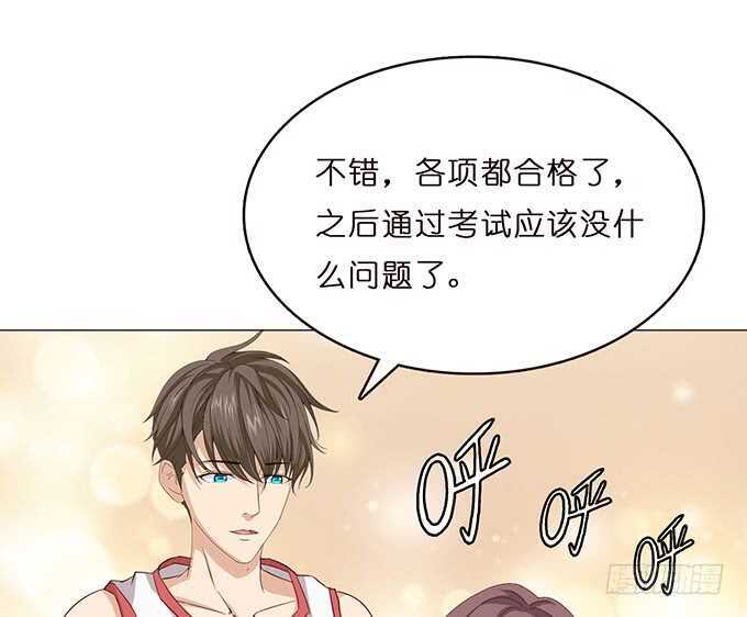 《爱的三分线》甜蜜的约会 第4页