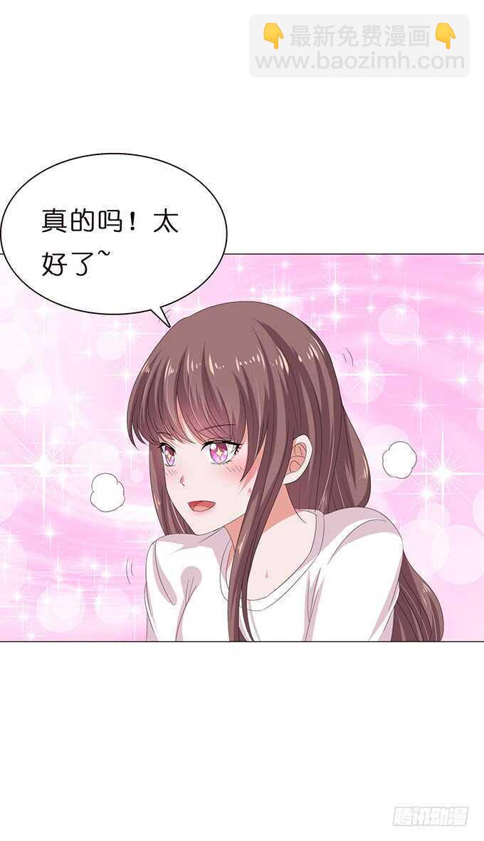 《爱的三分线》甜蜜的约会 第6页