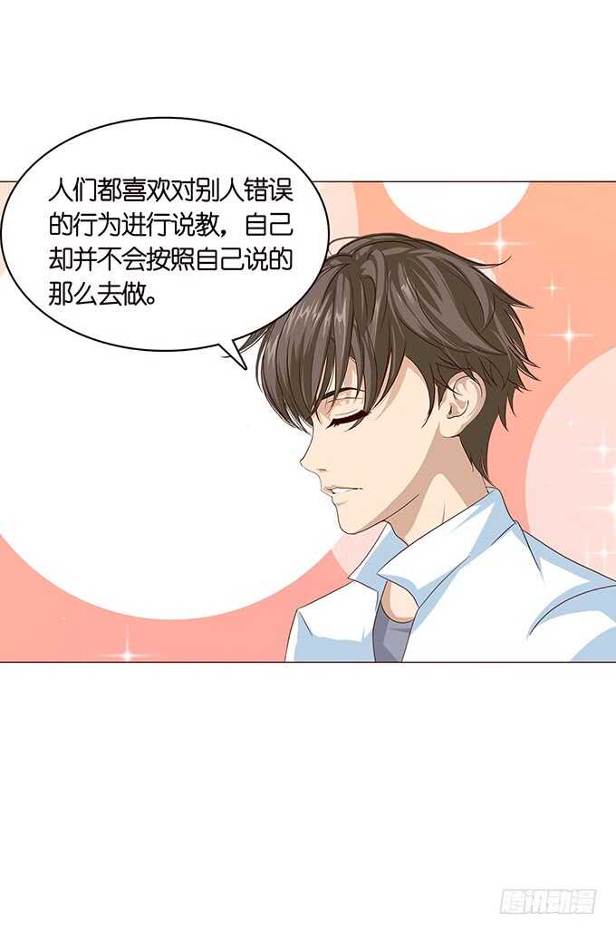 《爱的三分线》人性的温度 第13页