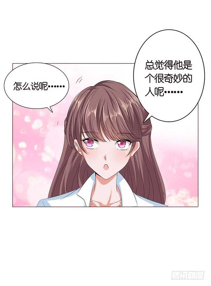 《爱的三分线》人性的温度 第14页