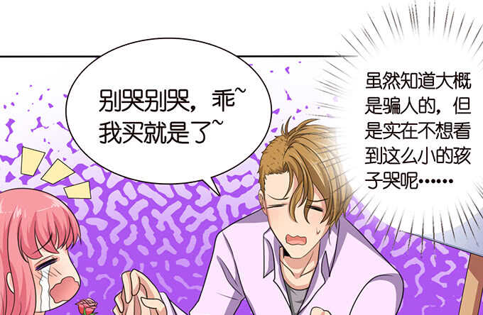 《爱的三分线》人性的温度 第21页