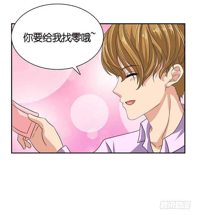 《爱的三分线》人性的温度 第23页