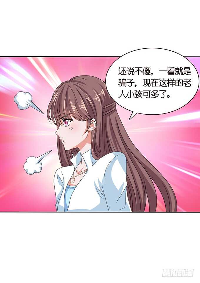 《爱的三分线》人性的温度 第25页