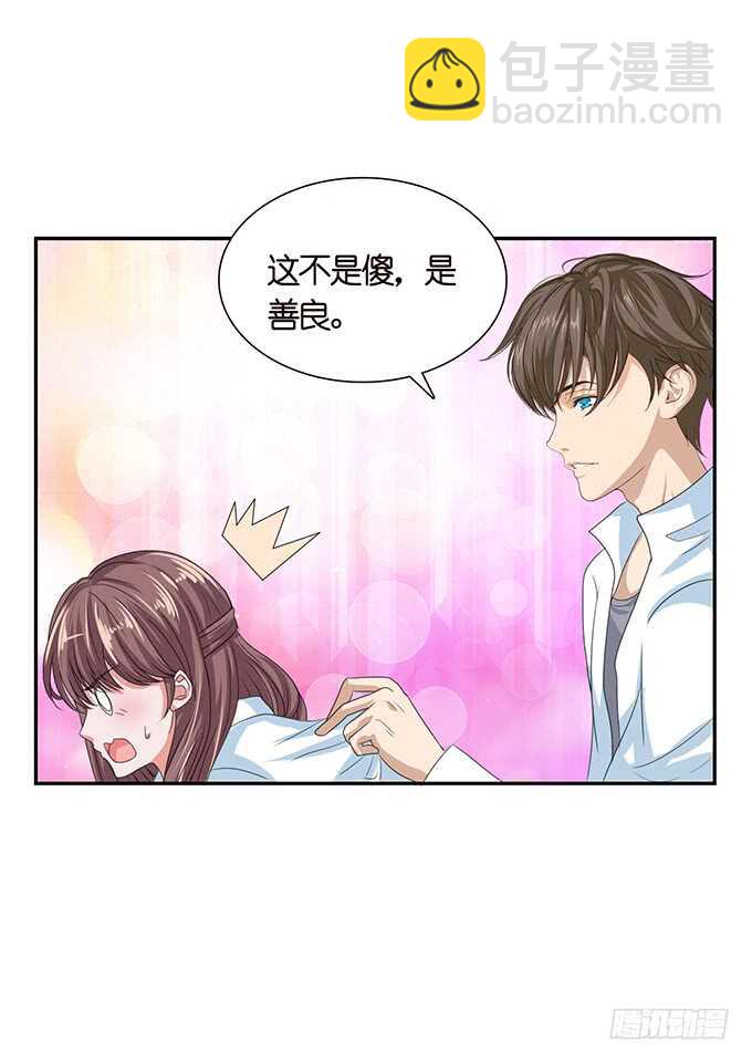 《爱的三分线》人性的温度 第26页