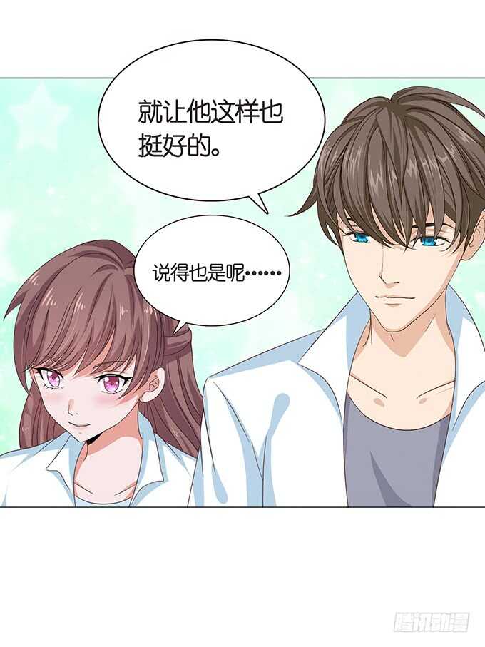《爱的三分线》人性的温度 第28页