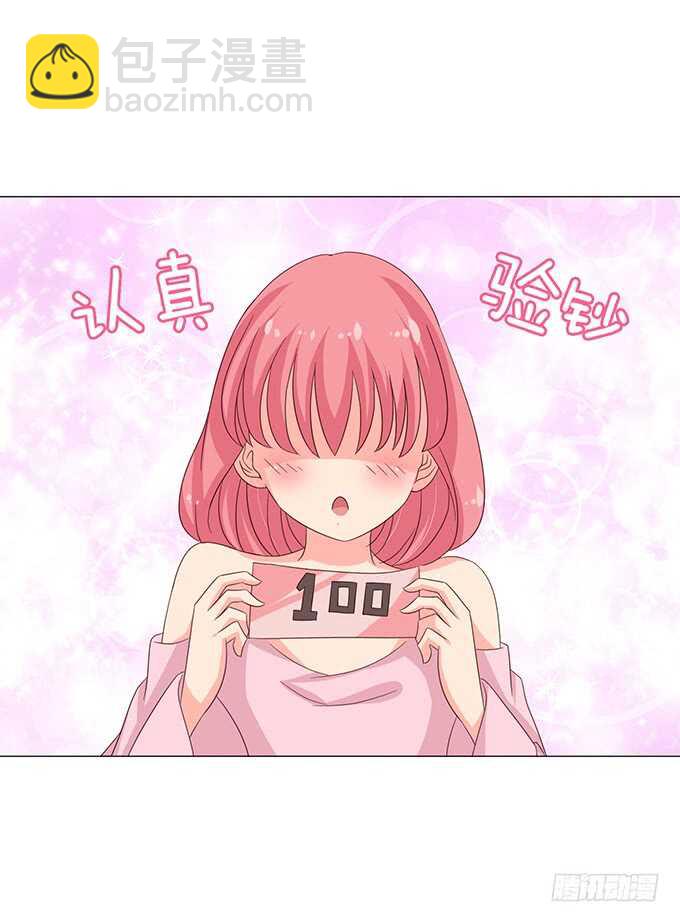 《爱的三分线》人性的温度 第32页