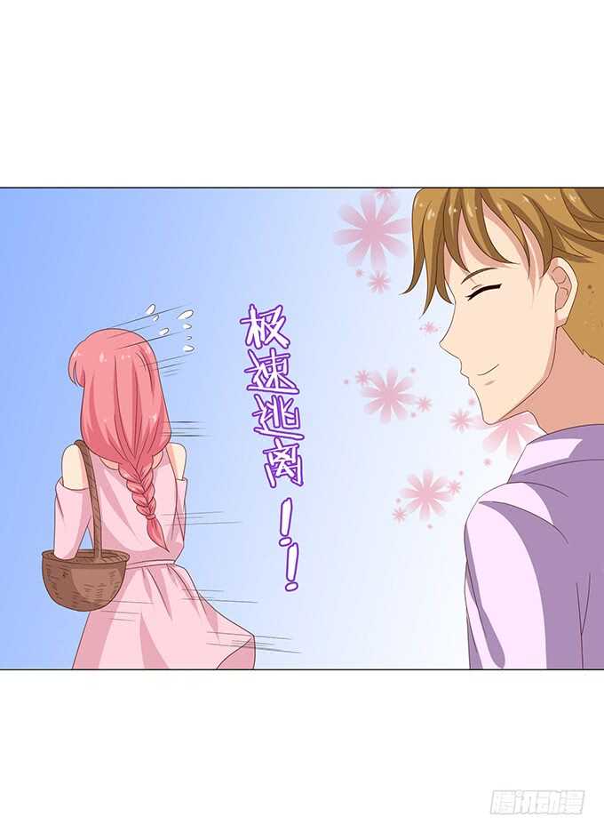 《爱的三分线》人性的温度 第35页