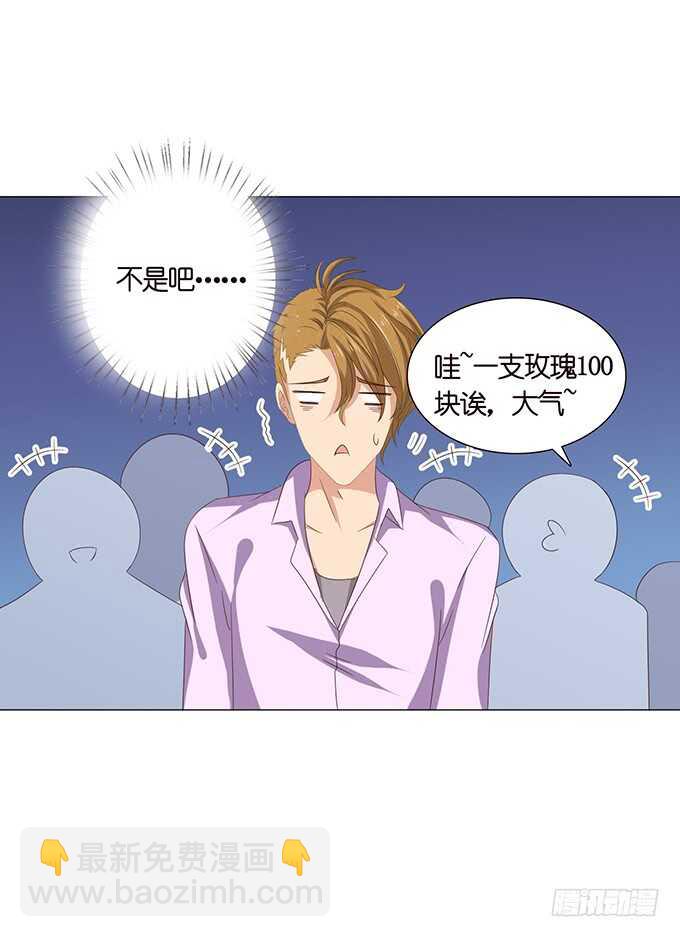 《爱的三分线》人性的温度 第37页