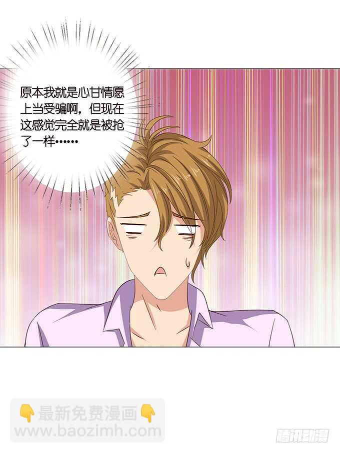 《爱的三分线》人性的温度 第38页
