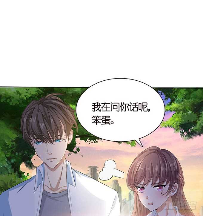 《爱的三分线》人性的温度 第50页
