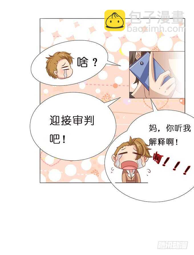 《爱的三分线》升温的情愫 第15页