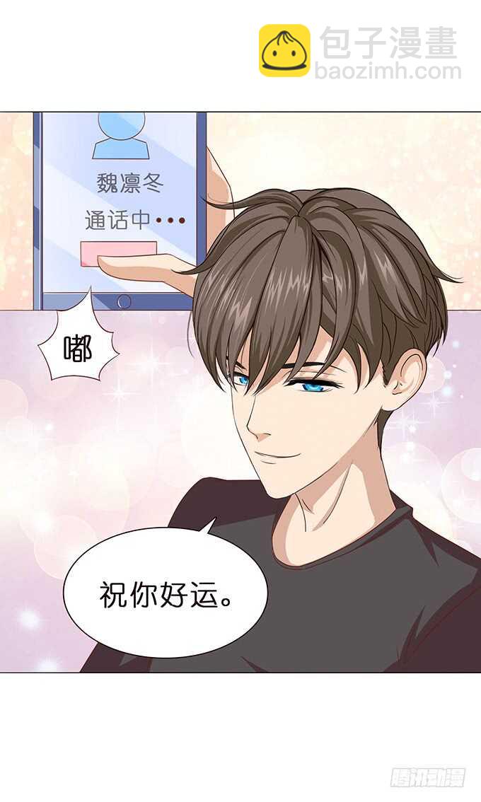 《爱的三分线》升温的情愫 第16页