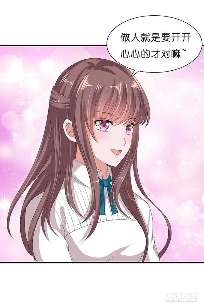 《爱的三分线》升温的情愫 第28页