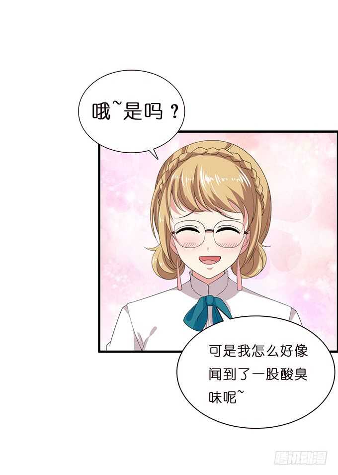 《爱的三分线》升温的情愫 第29页