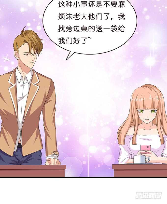 《爱的三分线》升温的情愫 第36页