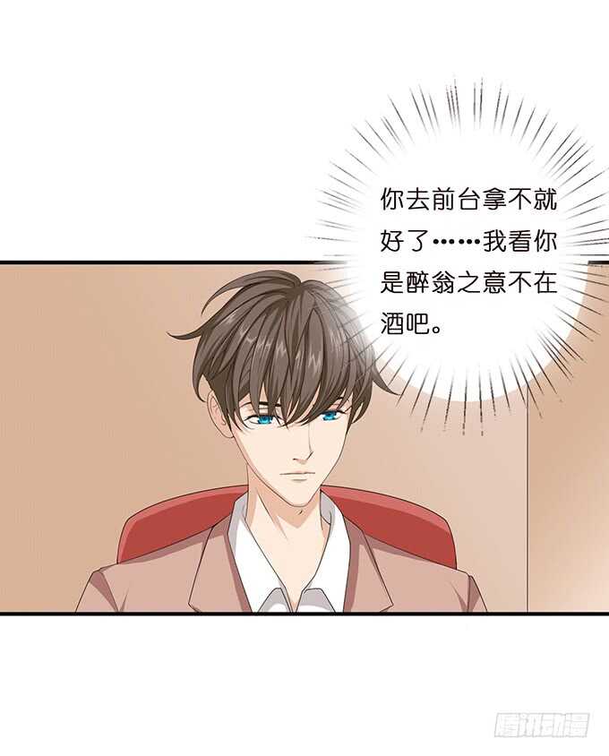 《爱的三分线》升温的情愫 第37页