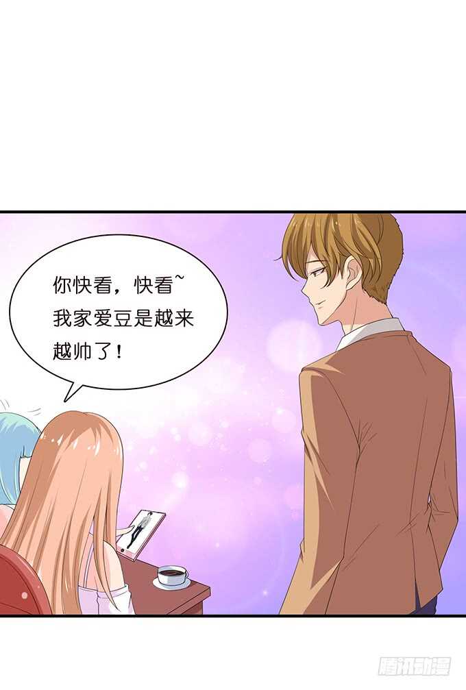 《爱的三分线》升温的情愫 第38页