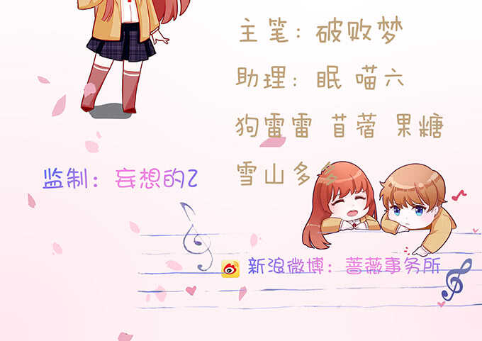 《爱的三分线》升温的情愫 第3页