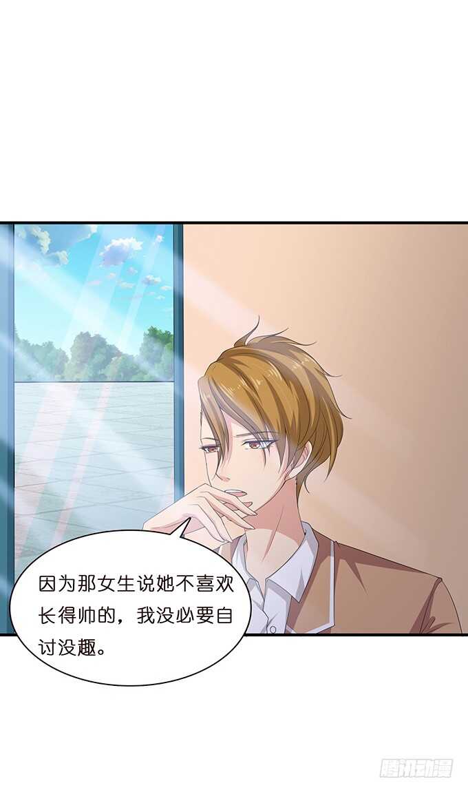 《爱的三分线》升温的情愫 第45页