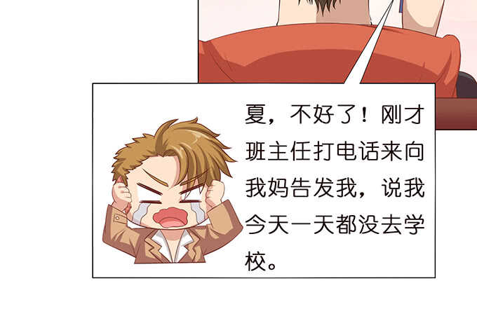《爱的三分线》升温的情愫 第5页