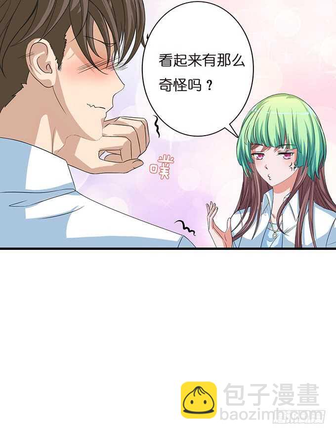 《爱的三分线》两人的欢愉 第23页