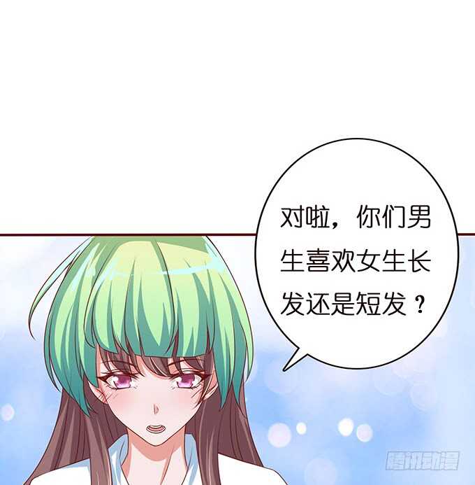《爱的三分线》两人的欢愉 第27页