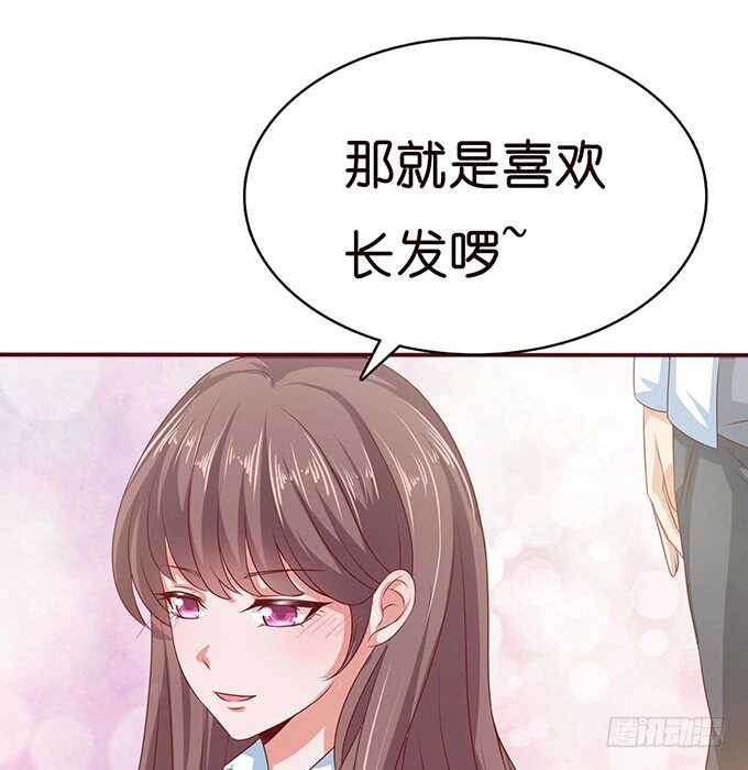《爱的三分线》两人的欢愉 第34页