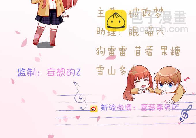《爱的三分线》两人的欢愉 第3页