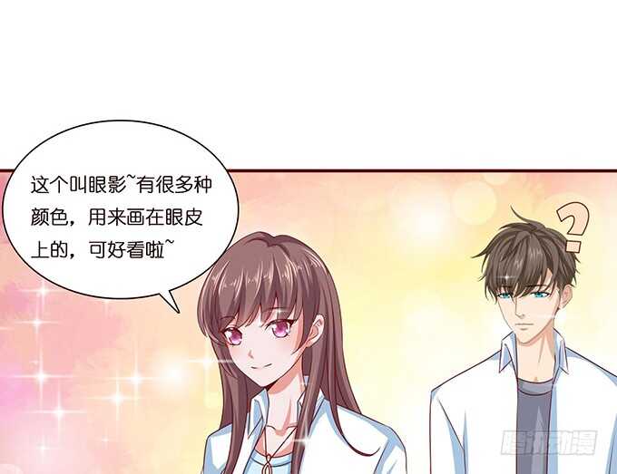《爱的三分线》两人的欢愉 第41页