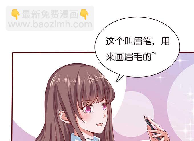 《爱的三分线》两人的欢愉 第43页