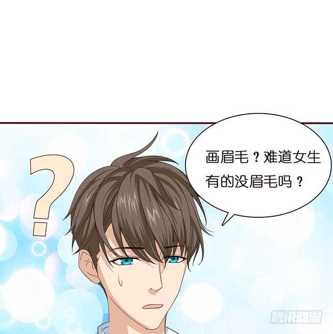 《爱的三分线》两人的欢愉 第45页