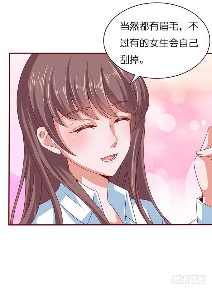《爱的三分线》两人的欢愉 第47页