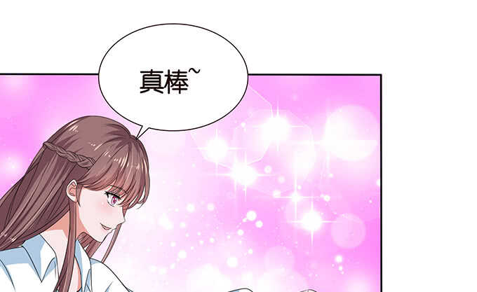 《爱的三分线》摸头的奖励 第11页
