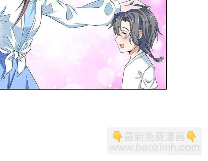 《爱的三分线》摸头的奖励 第12页