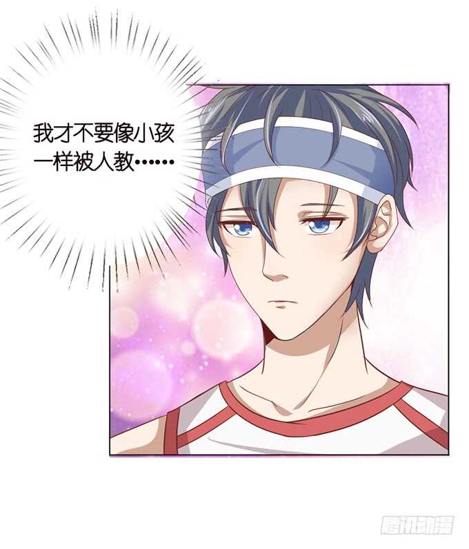 《爱的三分线》摸头的奖励 第16页