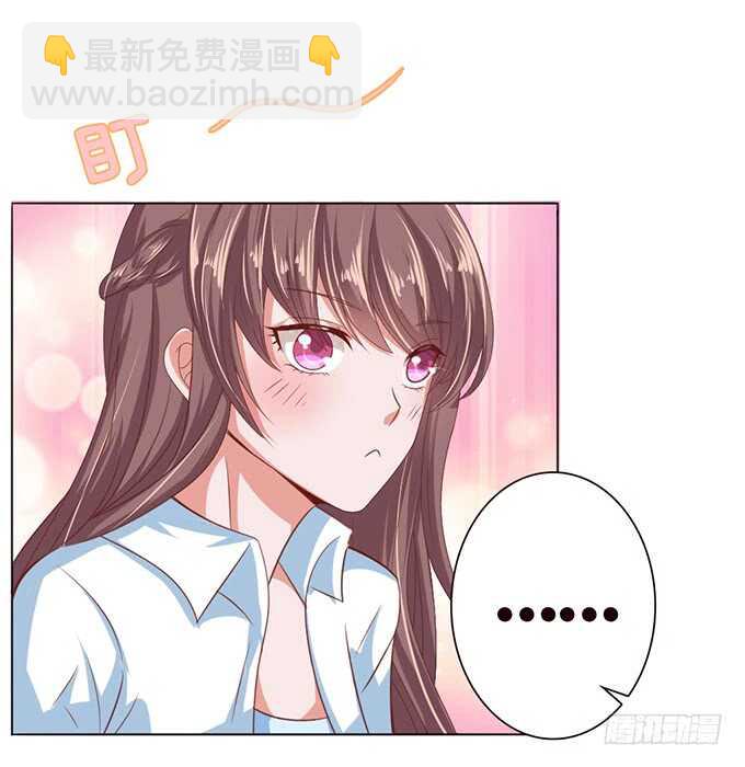 《爱的三分线》摸头的奖励 第17页
