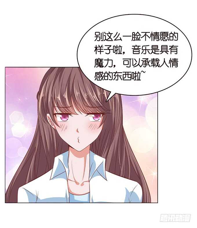 《爱的三分线》摸头的奖励 第19页