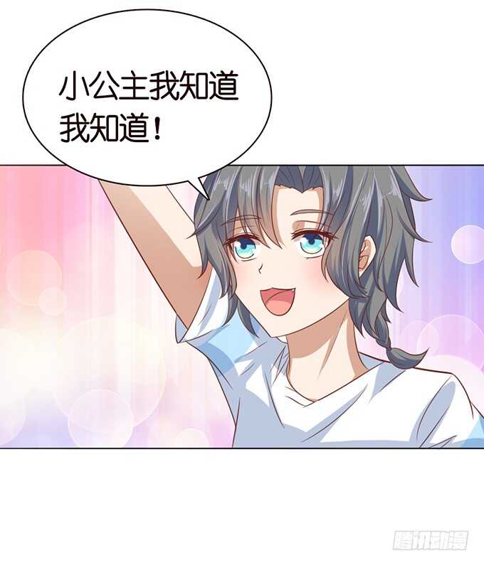 《爱的三分线》摸头的奖励 第21页