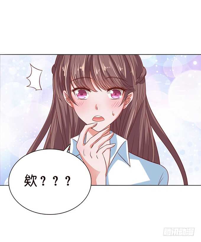 《爱的三分线》摸头的奖励 第27页